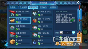 倩女幽魂袈裟如何使用