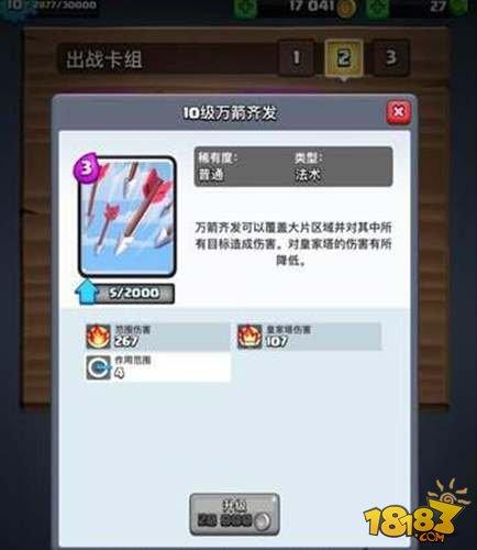 皇室战争玩家九大常见通用战术技巧分享