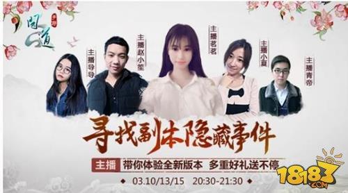 问道手游新玩法极速挑战 寻找副本隐藏事件
