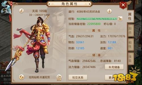 问道手游敏金进阶全解 队伍配置必备职业