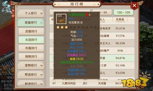 问道手游敏金进阶全解 队伍配置必备职业