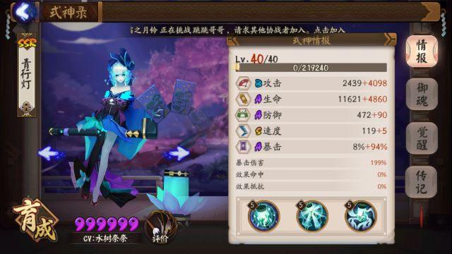 青行灯当狗粮大队长的的可行性实战测试