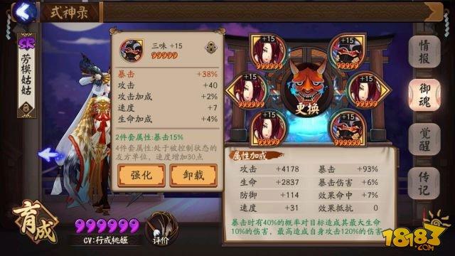阴阳师6星御魂养成心得:各阶段御魂推荐