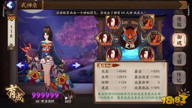 阴阳师6星御魂养成心得:各阶段御魂推荐