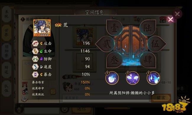 阴阳师荒的技能觉醒属性面板图一览