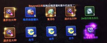 龍之谷手游扔骰子怎么玩 扔骰子玩法有技巧