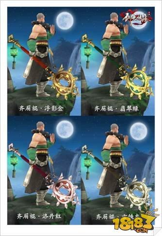 剑仙情缘手游少林染色武器详细图鉴介绍