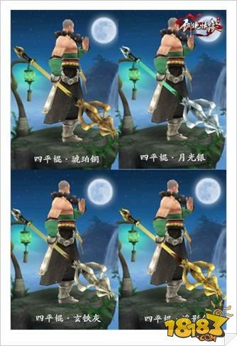 剑仙情缘手游少林染色武器详细图鉴介绍