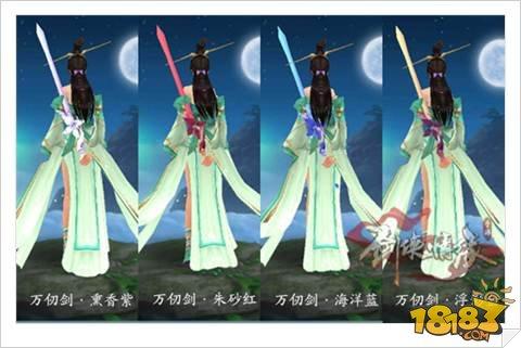 剑仙情缘手游峨眉武器染色效果图抢先看