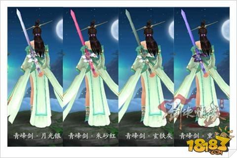 剑仙情缘手游峨眉武器染色效果图抢先看