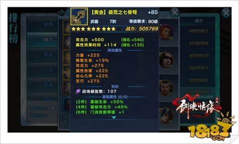 剑侠情缘手游唐门7阶黄金装备完整图鉴汇总