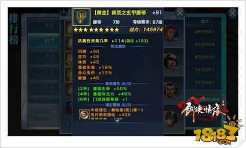 剑侠情缘手游唐门7阶黄金装备完整图鉴汇总