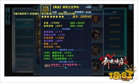 剑侠情缘手游唐门7阶黄金装备完整图鉴汇总