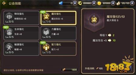 只選對(duì)的 龍之谷手游魔法師高收益公會(huì)技能推薦
