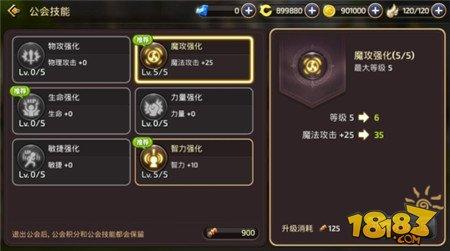 只選對(duì)的 龍之谷手游魔法師高收益公會(huì)技能推薦