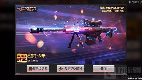 CF手游武器新圖標(biāo)大全 體驗(yàn)服新的裝逼圖標(biāo)