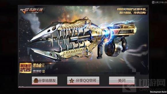 CF手游武器新圖標(biāo)大全 體驗(yàn)服新的裝逼圖標(biāo)