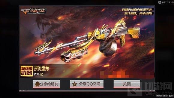 CF手游武器新圖標(biāo)大全 體驗(yàn)服新的裝逼圖標(biāo)