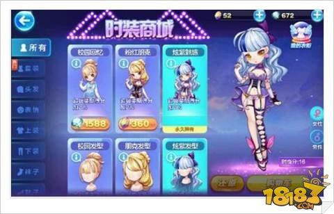 天天酷跑时装哪个好 装商店玩法介绍