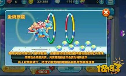 天天酷跑呼啦神兽介绍 呼啦神兽搭配推荐