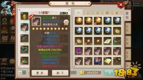 高手过招 问道手游罕见敏火打造玩法攻略