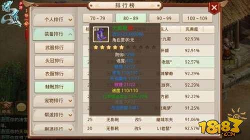 高手过招 问道手游罕见敏火打造玩法攻略