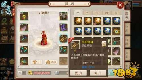 高手过招 问道手游罕见敏火打造玩法攻略
