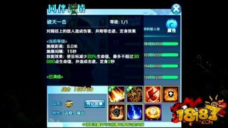 劍俠情緣手游天王門派華山論劍同伴推薦