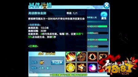 劍俠情緣手游天王門派華山論劍同伴推薦