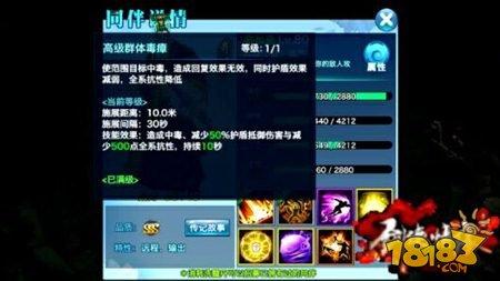 劍俠情緣手游天王門派華山論劍同伴推薦