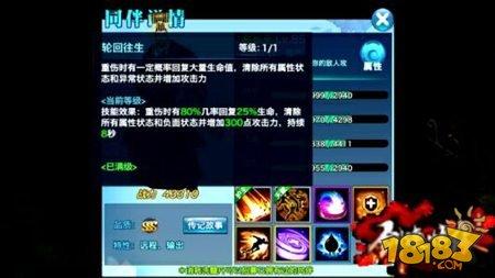 劍俠情緣手游天王門派華山論劍同伴推薦