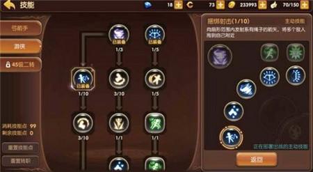 龍之谷手游游俠刷圖怎么加點(diǎn) 游俠刷圖技能加點(diǎn)推薦