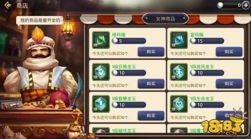 学长带你飞：锻造不再迷茫 合理的搭配纹章龙玉