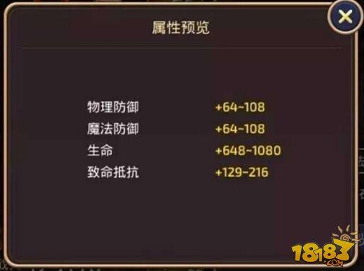 学长带你飞：锻造不再迷茫 合理的搭配纹章龙玉