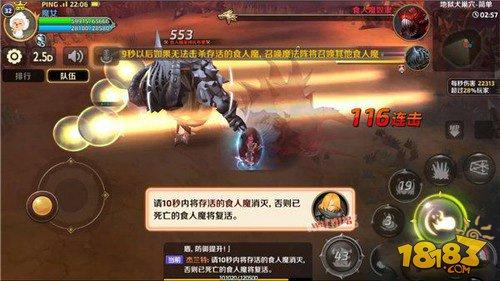 龙之谷手游地狱犬食人魔怎么过 食人魔打法攻略