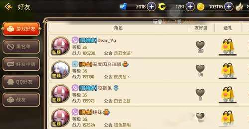 龙之谷手游友好度怎么获得 友好度作用分析