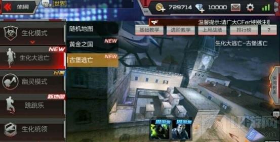 CF手游武器選擇推薦 好武器助你逃亡穩(wěn)如山