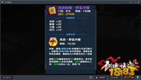 剑侠情缘手游天王门派各流派玩法探索