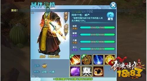 剑侠情缘华山论剑双人赛天忍必备同伴解析