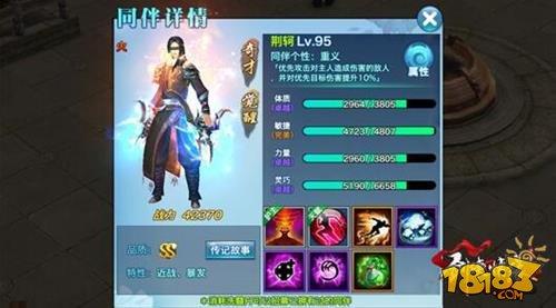 剑侠情缘华山论剑双人赛天忍必备同伴解析