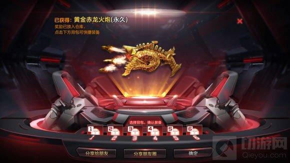 CF手游挑战怎么直接爆黄金赤火龙炮成品秘诀