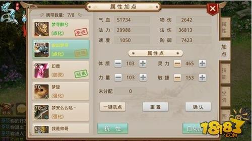 问道手游爱宠如命 宠物属性选择解析