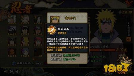 火影忍者手游波風(fēng)水門一套帶指南