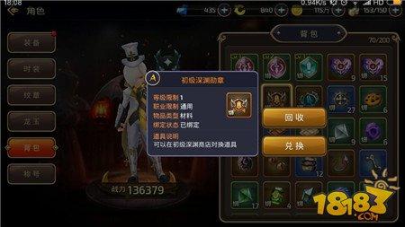 龙之谷手游怎么卡等级 关于卡等级最合适的做法