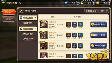 龙之谷手游怎么卡等级 关于卡等级最合适的做法