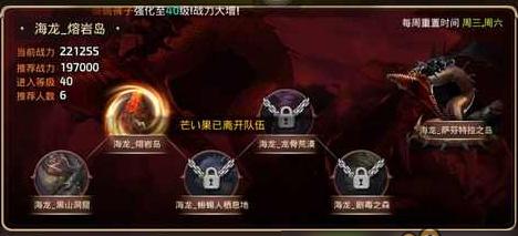 龙之谷手游海龙第四关怎么打 海龙巢穴第四关攻略