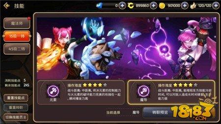 远距离输出 龙之谷手游脆皮魔导巢穴职业搭配推荐