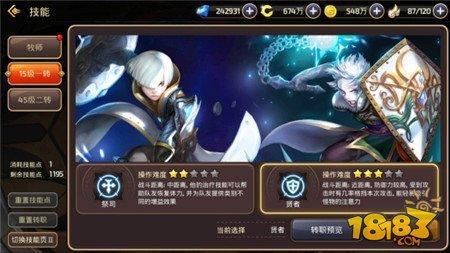 远距离输出 龙之谷手游脆皮魔导巢穴职业搭配推荐