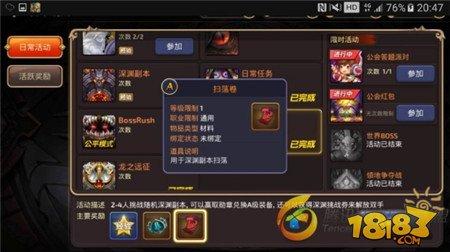 龙之谷手游无尽深渊详解 无尽深渊通关奖励介绍