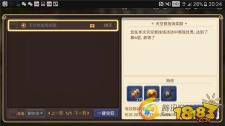 龙之谷手游天空竞技场详解 天空竞技场取胜技巧
